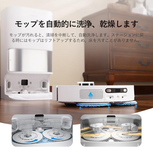 最上位全自動お掃除ロボット L10sUltra [吸引＋拭くタイプ（水