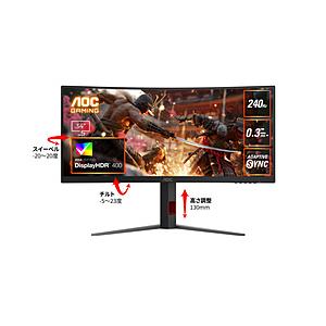 AOC(エーオーシー) CU34G4Z/11 ゲーミングモニター  ブラック ＆ レッド ［34型 /UWQHD(3440×1440） /ワイド /曲面型 /240Hz］ | 