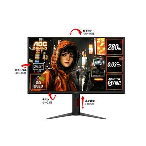AOC(エーオーシー) Q27G4ZD/11 ゲーミングモニター  ブラック ＆ レッド ［26.5型 /WQHD(2560×1440） /ワイド /280Hz］ | 