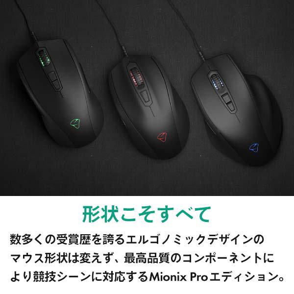MIONIX(マイオニクス) ゲーミングマウス CASTOR PRO   ［光学式 /有線 /6ボタン /USB］ |  | 07