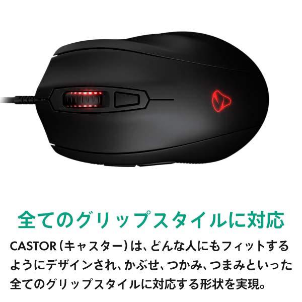 MIONIX(マイオニクス) ゲーミングマウス CASTOR PRO   ［光学式 /有線 /6ボタン /USB］ |  | 08