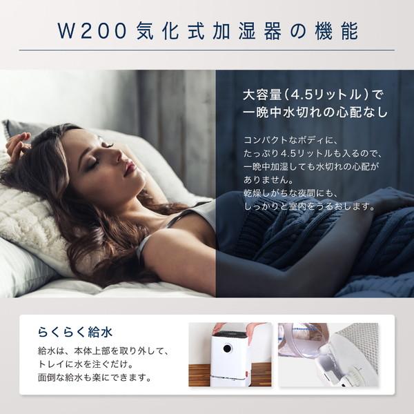 ボネコ 気化式加湿器 healthy air W200 ホワイト W200W ［気化式］｜y-sofmap｜04