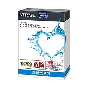 ネスレ日本 バリスタ・ドルチェグスト用 湯垢洗浄剤   LYSJ01 | Nestle