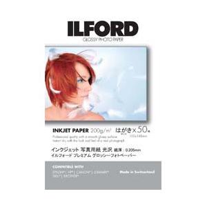 イルフォード プレミアムグロッシーフォトペーパー 200g/m2 （はがきサイズ・50枚）　PREMIUM GLOSSY PHOTO PAPER　422511 [振込不可] | 