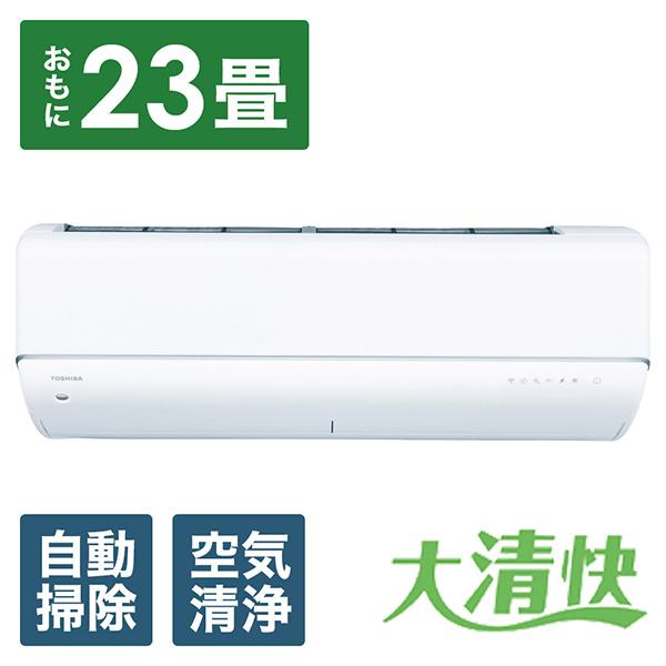 TOSHIBA(東芝) エアコン 2025年 大清快 U-DRシリーズ ホワイト RAS-U712DR-W [200V] | 