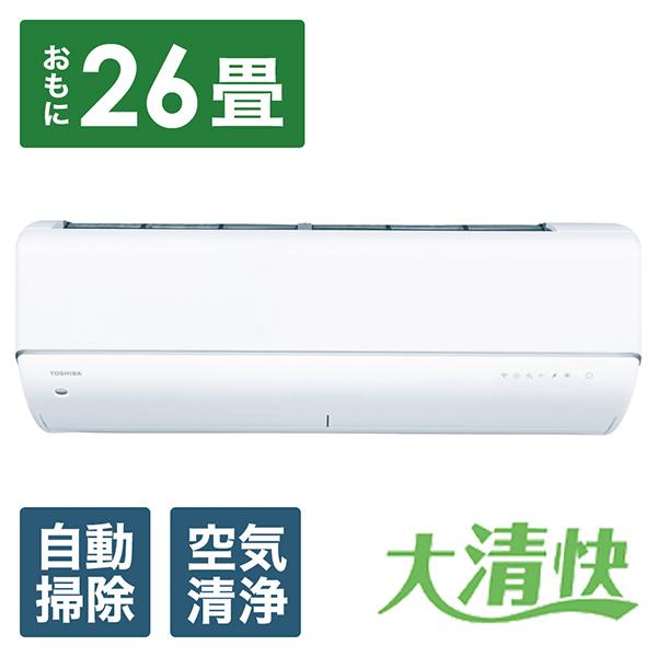 TOSHIBA(東芝) エアコン 2025年 大清快 U-DRシリーズ ホワイト RAS-U802DR-W [200V] | 
