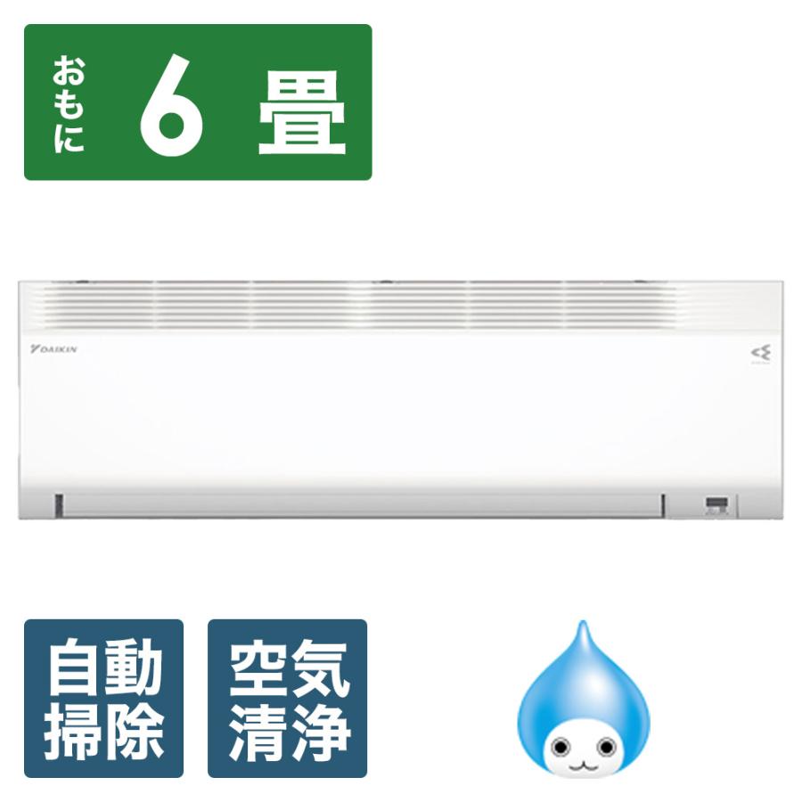 ダイキン エアコン 2025年 スゴ暖 HXシリーズ ホワイト S225ATHS-W [おもに6畳用 /100V /極暖・寒冷地仕様] | 