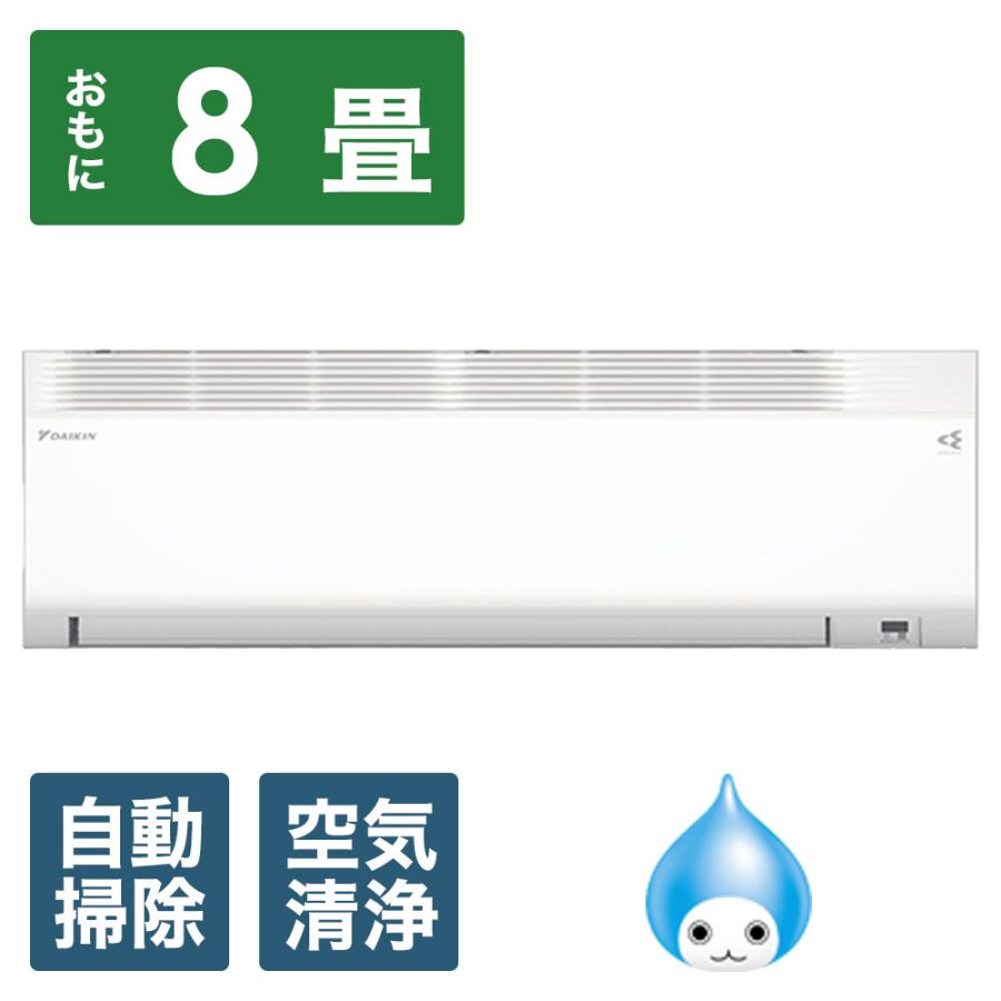 ダイキン エアコン 2025年 スゴ暖 HXシリーズ ホワイト S255ATHS-W [おもに8畳用 /100V /極暖・寒冷地仕様] | 