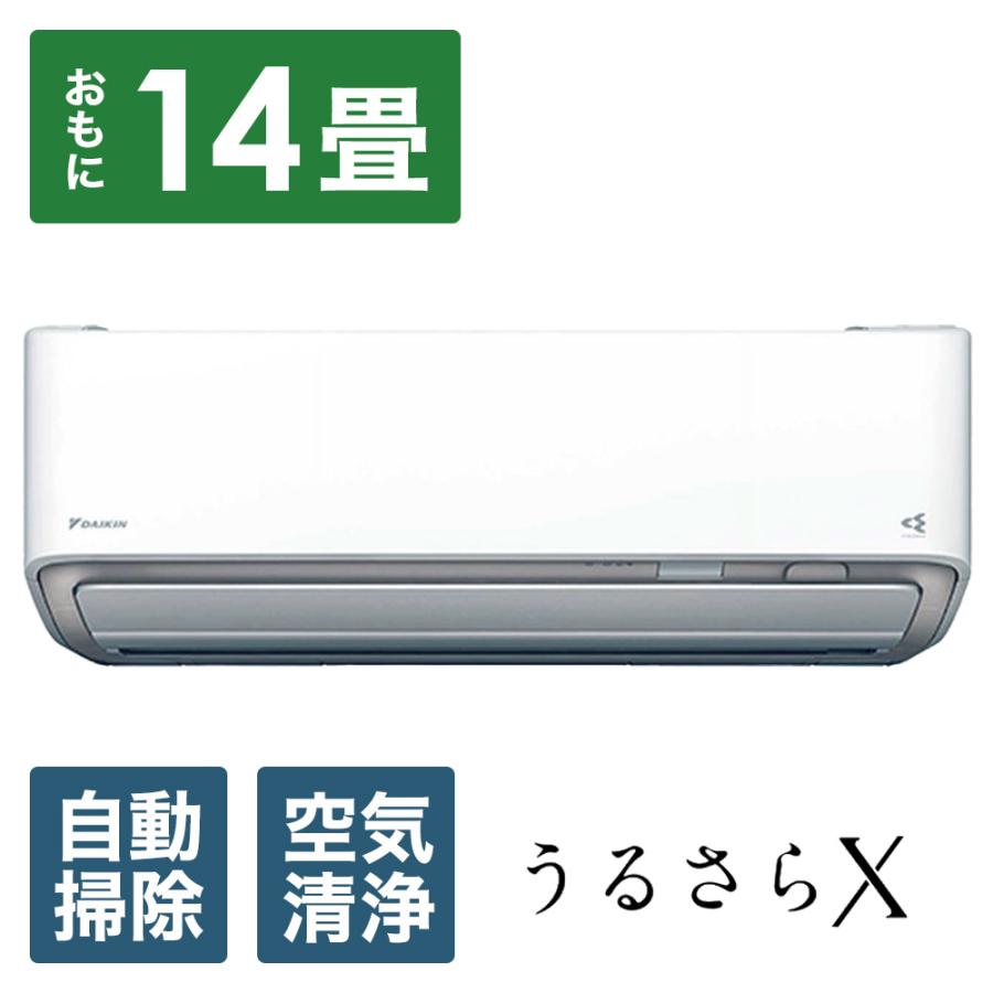ダイキン エアコン 2025年 うるさらX RBKシリーズ ホワイト