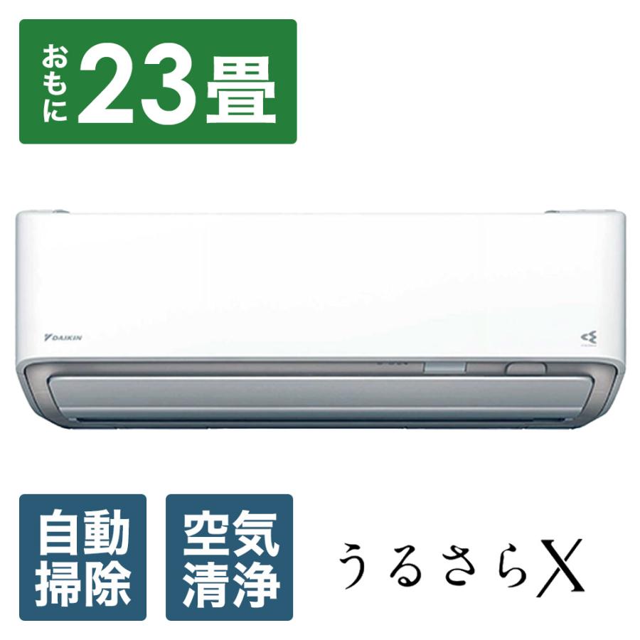 ダイキン エアコン 2025年 うるさらX RBKシリーズ ホワイト