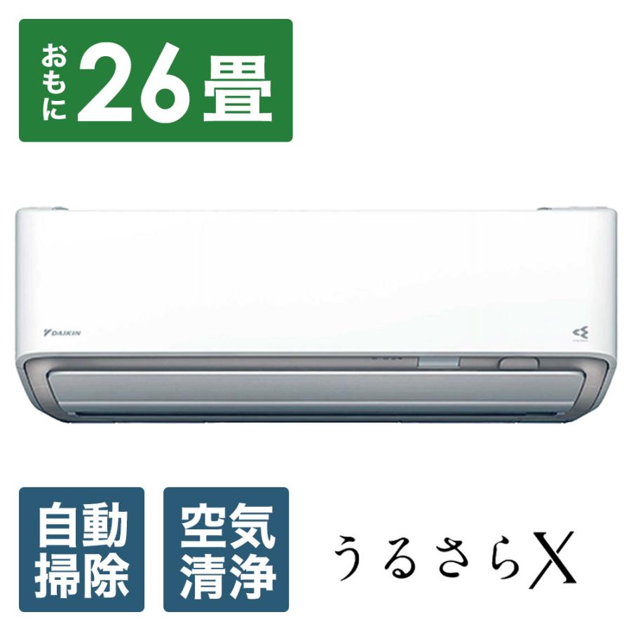 2025年製　ダイキンS805ATAP 26畳用　200V AXシリーズ ダイキン エアコン 26畳用 8.0kW 200V AXシリーズ 2025年モデル