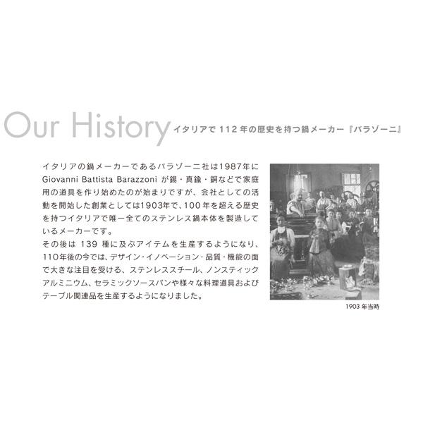 BARAZZONI IH/直火 エスプレッソコーヒーメーカー 6カップ LA CAFFETTIERA BIANCA IBRIDA  830005106 |  | 03