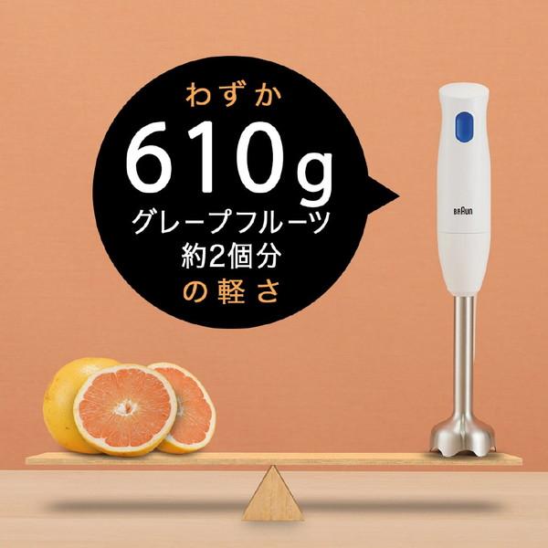 ブラウン マルチクイック1 ハンドブレンダー | BRAUN | 01