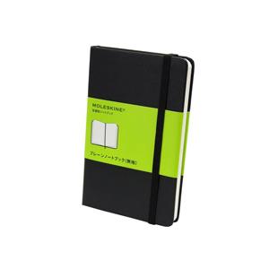 MOLESKINE クラシック ノートブック ハードカバー プレーン(無地) ブラック Pocket QP012 | ブランド登録なし