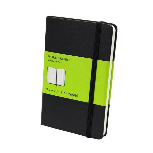 MOLESKINE クラシック ノートブック ハードカバー プレーン(無地) ブラック Pocket QP012 | ブランド登録なし | 01