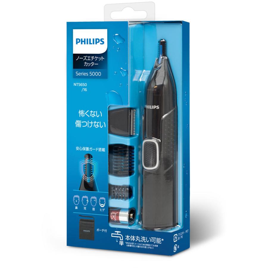 PHILIPS(フィリップス) NT5650/16 ノーズエチケットカッター  ブラック | Philips | 06