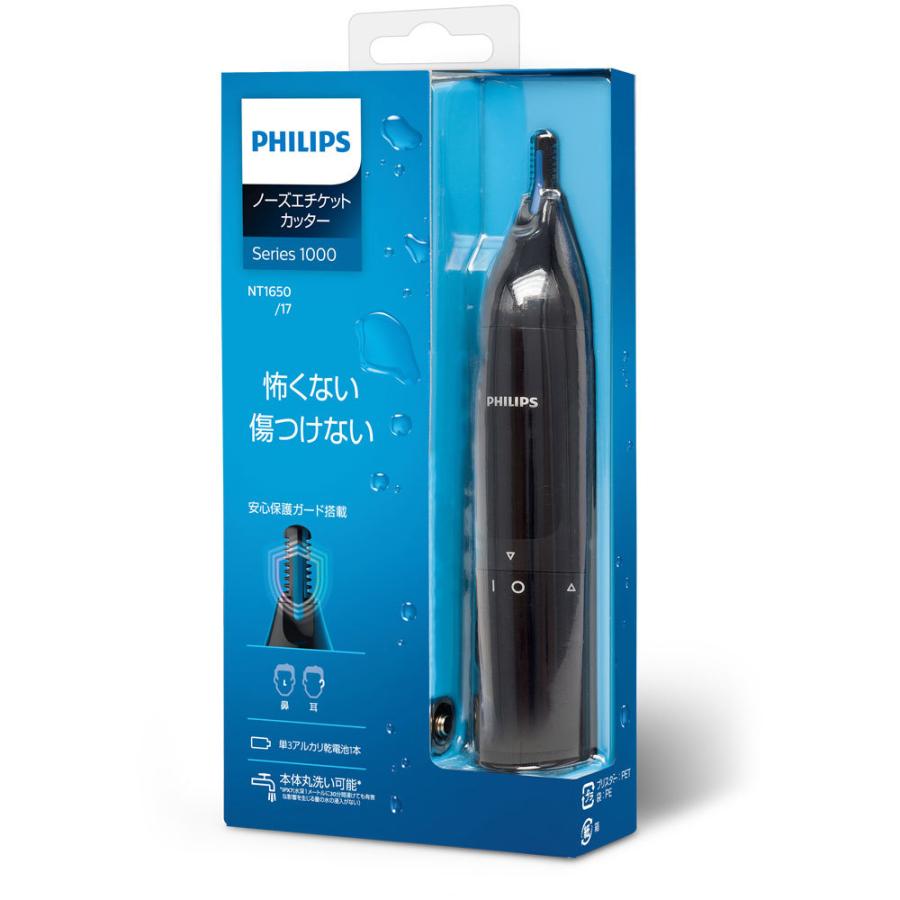PHILIPS(フィリップス) NT1650/17 ノーズエチケットカッター  ブラック | Philips | 04