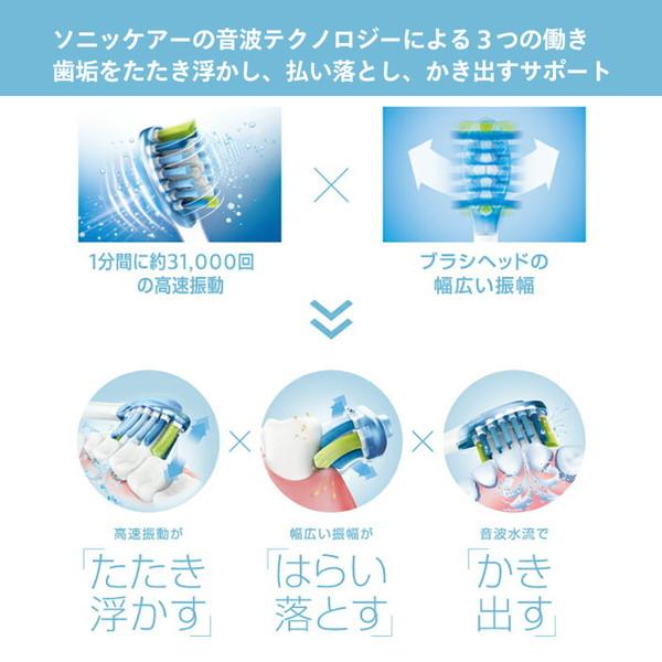 ソニッケアー 電動歯ブラシ ダイヤモンドクリーン9000 ブルーブラック HX9911/82 ［ソニッケアー /AC100V-240V］ |  | 03