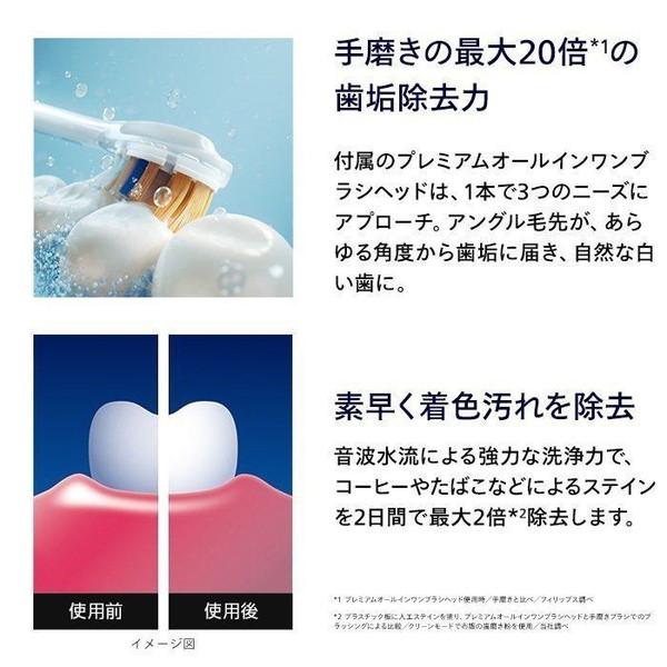 ソニッケアー ダイヤモンドクリーン 9000 sonicare sonicare ブラック HX9911/99 ［ソニッケアー /AC100V-240V］ |  | 03