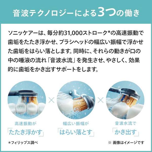 ソニッケアー ダイヤモンドクリーン 9000 sonicare sonicare ブラック HX9911/99 ［ソニッケアー /AC100V-240V］ |  | 09