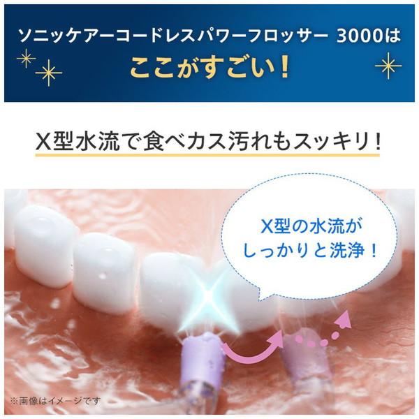 ソニッケアー コードレスパワーフロッサー3000（口腔洗浄器） Sonicare（ソニッケアー） ミント HX3826/34 ［ハンディタイプ /国内・海外兼用］ |  | 02