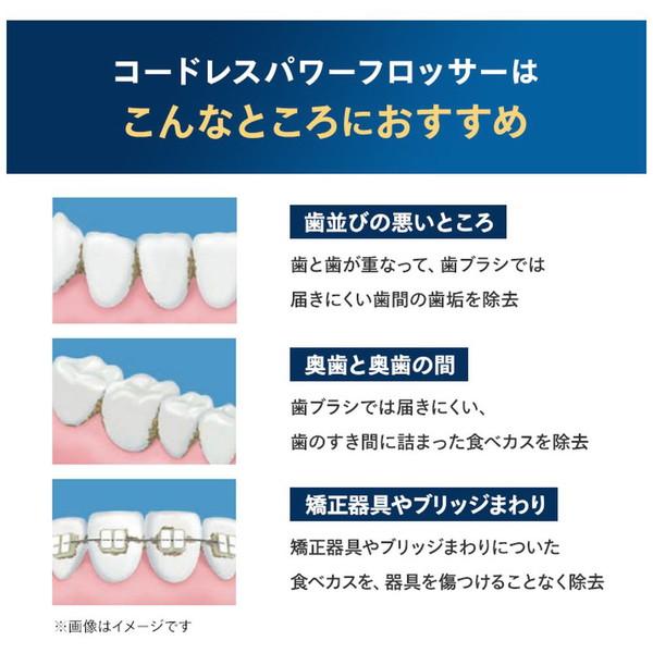 ソニッケアー コードレスパワーフロッサー3000（口腔洗浄器） Sonicare（ソニッケアー） ミント HX3826/34 ［ハンディタイプ /国内・海外兼用］ |  | 03