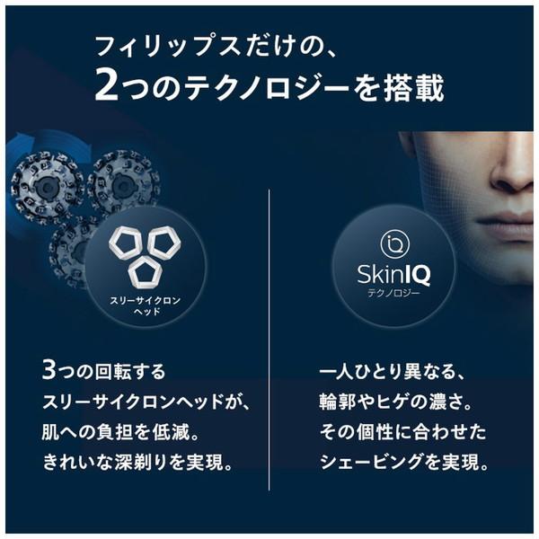 PHILIPS(フィリップス) 電気シェーバー 9000シリーズ  アイスブルー S9982/30 ［回転刃 /AC100V-240V］ [振込不可] | Philips | 02