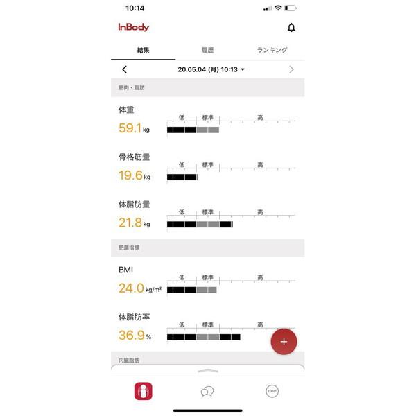 INBODY プレミアム体組成計 |  | 04