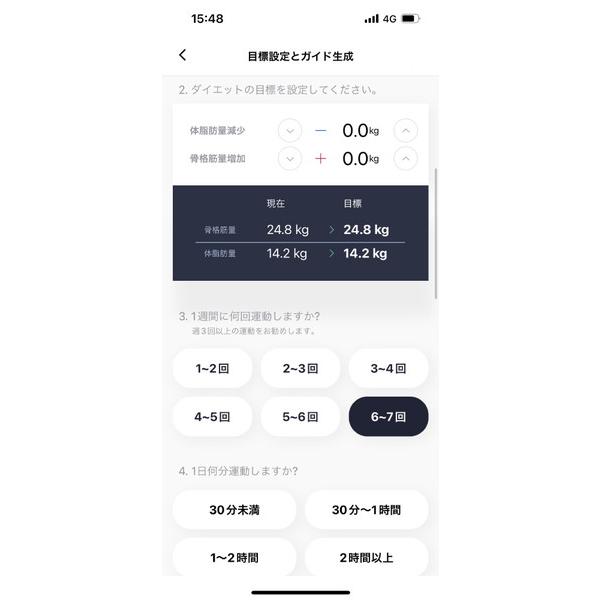 INBODY プレミアム体組成計 |  | 11