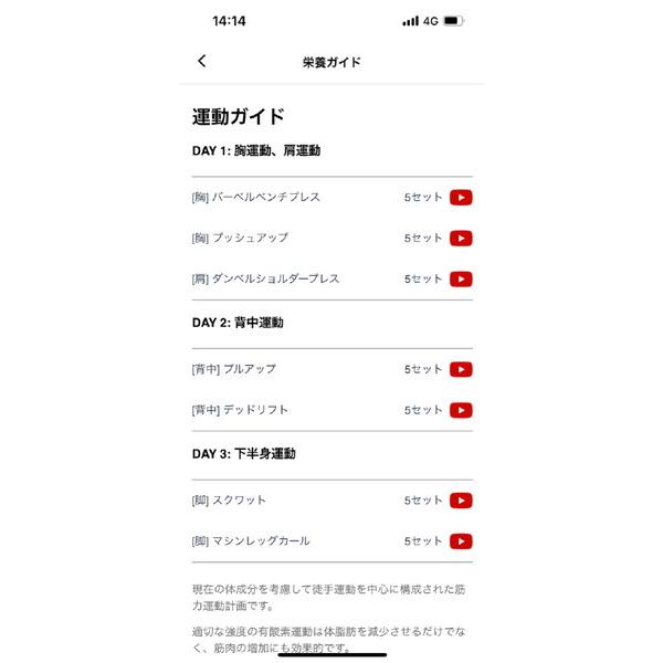 INBODY プレミアム体組成計 |  | 08