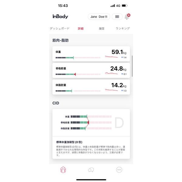 INBODY プレミアム体組成計 |  | 09