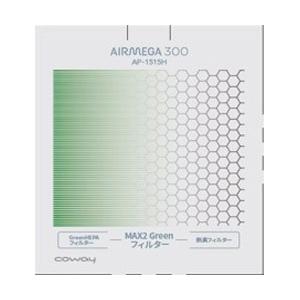 COWAY AP-1515H用GREENフィルター | 