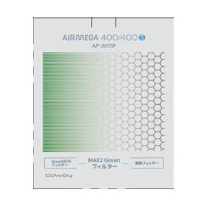 COWAY AP-2015F用GREENフィルター | 