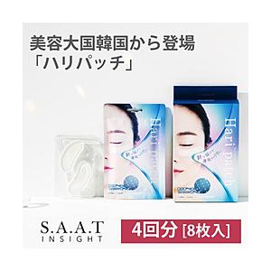 KAZU ハリパッチ （8枚入り 4回分） | 