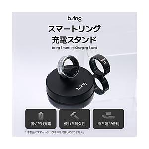 ブリング b.ring Smart Ring Charging Stand  ブラック B03PBKCD | 