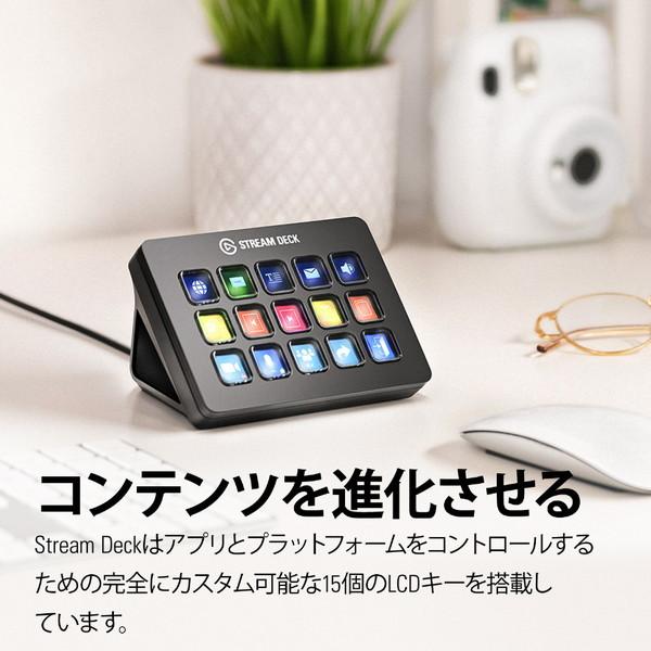 ELGATO 〔コントロールパッド〕USB-A接続 クラシックLCD 15キー Stream Deck MK.2 ブラック 10GBA9900-JP |  | 03