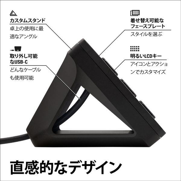 ELGATO 〔コントロールパッド〕USB-A接続 クラシックLCD 15キー Stream Deck MK.2 ブラック 10GBA9900-JP |  | 04