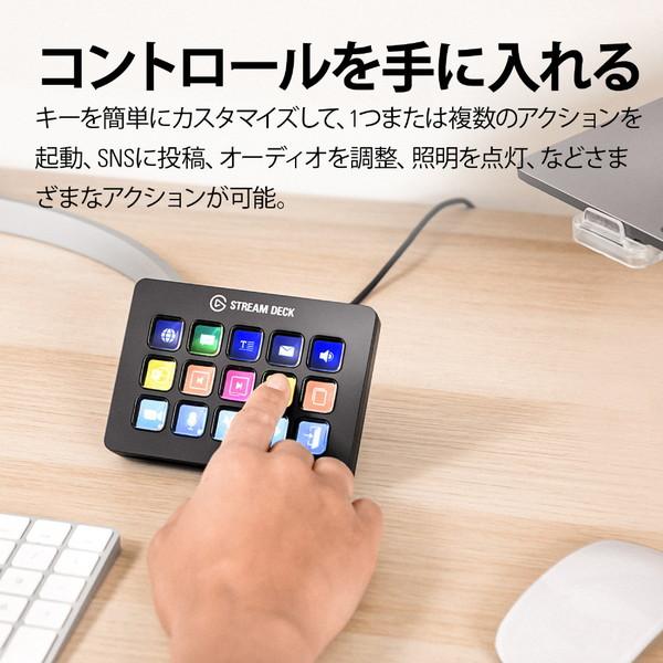 ELGATO 〔コントロールパッド〕USB-A接続 クラシックLCD 15キー Stream Deck MK.2 ブラック 10GBA9900-JP |  | 05