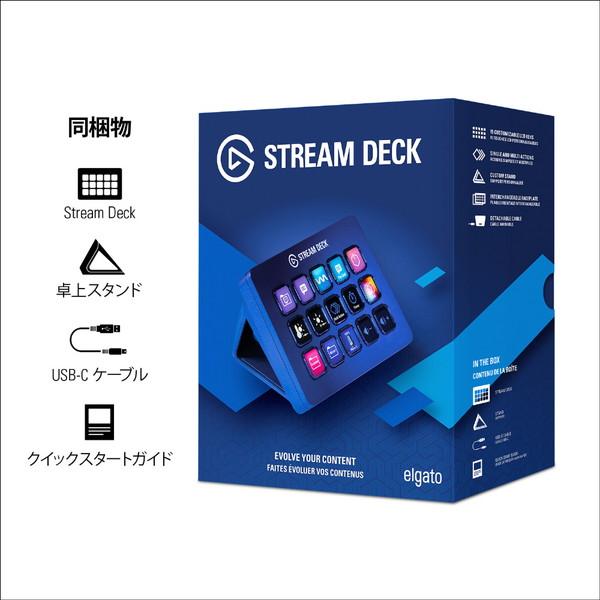 ELGATO 〔コントロールパッド〕USB-A接続 クラシックLCD 15キー Stream Deck MK.2 ブラック 10GBA9900-JP |  | 08