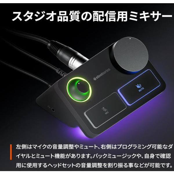 SteelSeries 61595J ゲーミングマイク Alias Pro [XLR] |  | 06