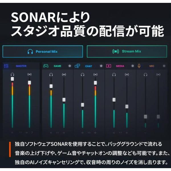 SteelSeries 61595J ゲーミングマイク Alias Pro [XLR] |  | 08