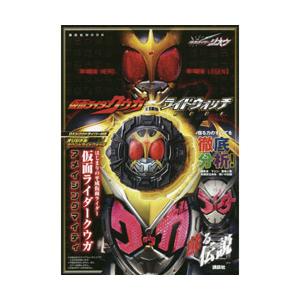 講談社 仮面ライダージオウ仮面ライダークウガライドウォッチbook はじまりの平成仮面ライダー仮面ライダークウガアメイジングマイティ 書籍 ソフマップpaypayモール店 通販 Paypayモール