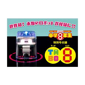 小学館 小学8年生特別号 ロボット Tabo 8 振込不可 Idwgpg59kx 携帯電話アクセサリー Kccc Uk