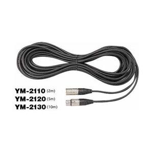 TOA マイク延長ケーブル（5m・2芯）　YM2120 | 