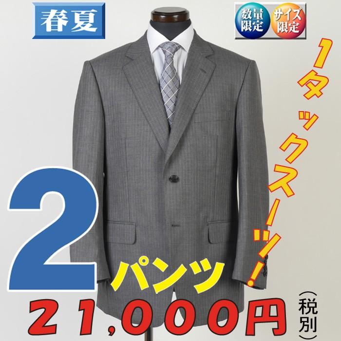 専門ショップ 春夏 フランコバレンチノ 19gs910 ストライプ柄 Valentino グレー スーツab4 Ab6 Ab7 4 5 6 7サイズ限定２パンツ１タックビジネススーツ Franco 紳士 メンズ ビジネス ツーパンツ ビジネススーツ