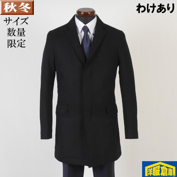 わけあり チェスターカラー コート メンズ ４６ ｍ サイズ ビジネスコートsg M 3710 3710 洋服倉庫yahoo 店 通販 Yahoo ショッピング