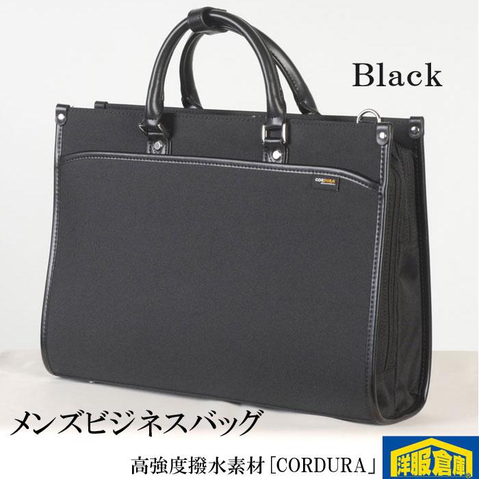 ビジネスバッグ メンズ リクルート高強度素材「CORDURA」 自立型 ビジネスバッグ メンズ リクルート高強度素材「CORDURA」 自立型