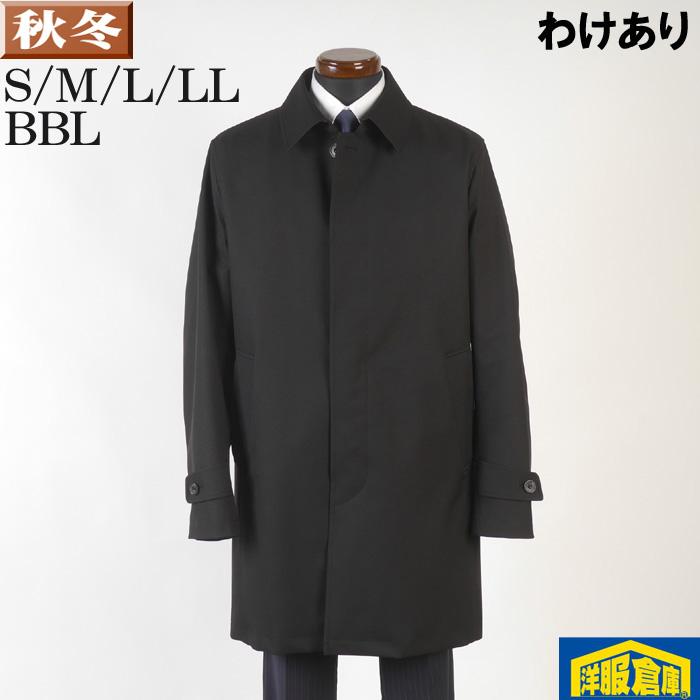 訳あり コート メンズ ステンカラーマルチに使える定番ブラックステン