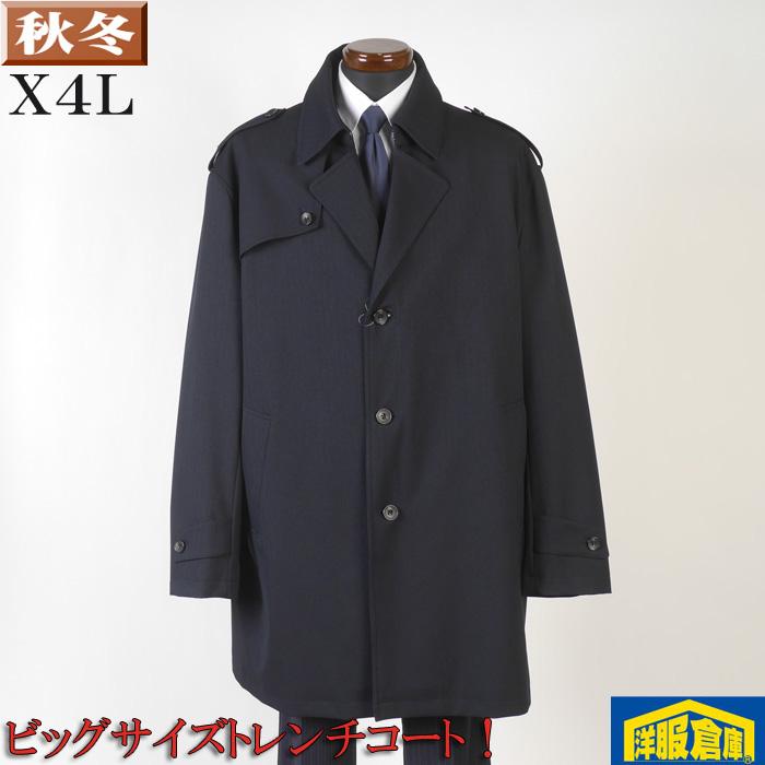 シングルトレンチ コート ライナー付き メンズ X4Lサイズ シャドー 