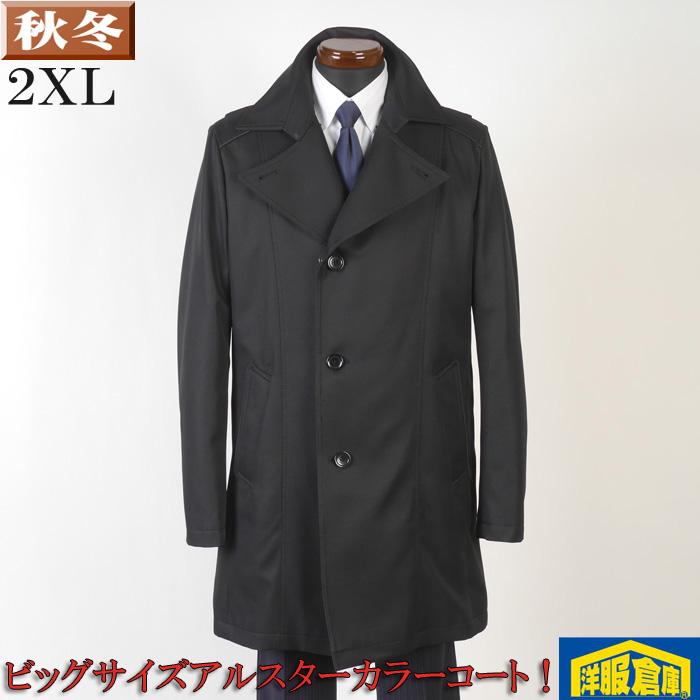 シングルアルスターカラー コート ライナー付き メンズ 2XLサイズ 